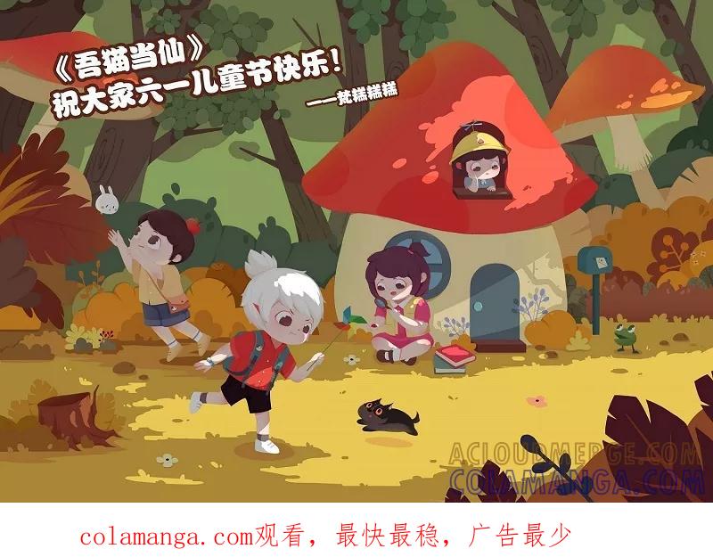 第10.5话-吾猫当仙-完美世界漫画（第11张）