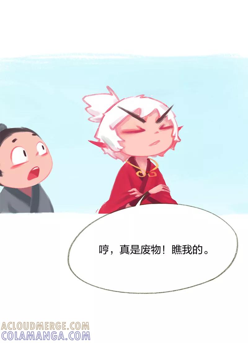 第10.5话-吾猫当仙-完美世界漫画（第7张）