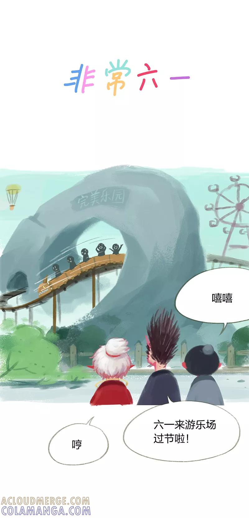第10.5话-吾猫当仙-完美世界漫画（第1张）