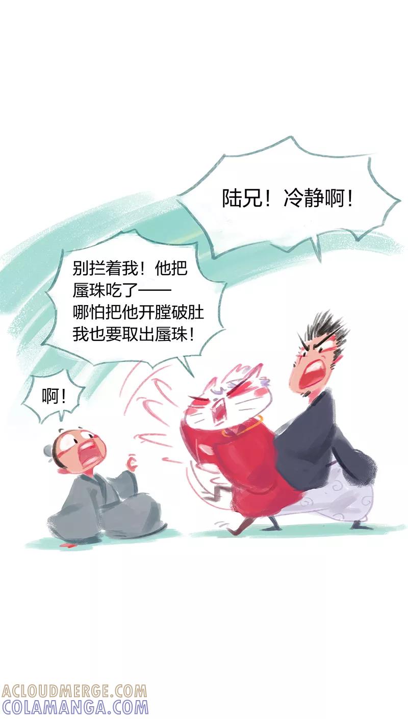 第11话-吾猫当仙-完美世界漫画（第10张）