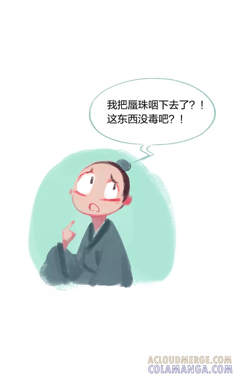 第11话-吾猫当仙-完美世界漫画（第8张）
