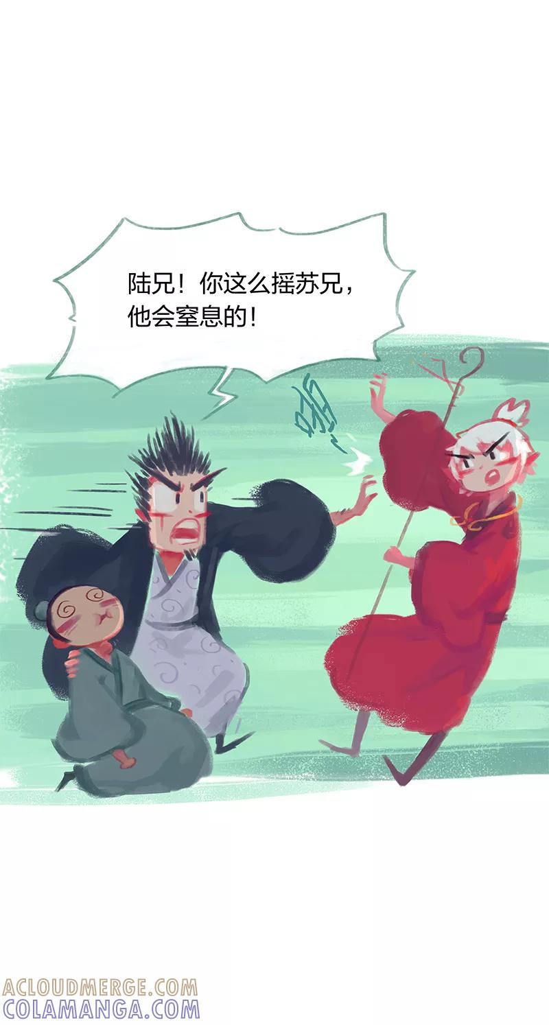 第11话-吾猫当仙-完美世界漫画（第2张）
