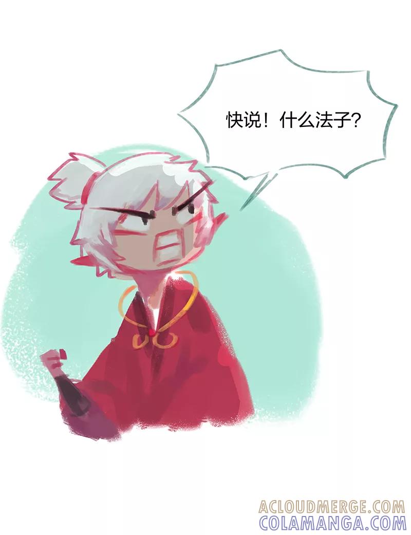 第11话-吾猫当仙-完美世界漫画（第12张）
