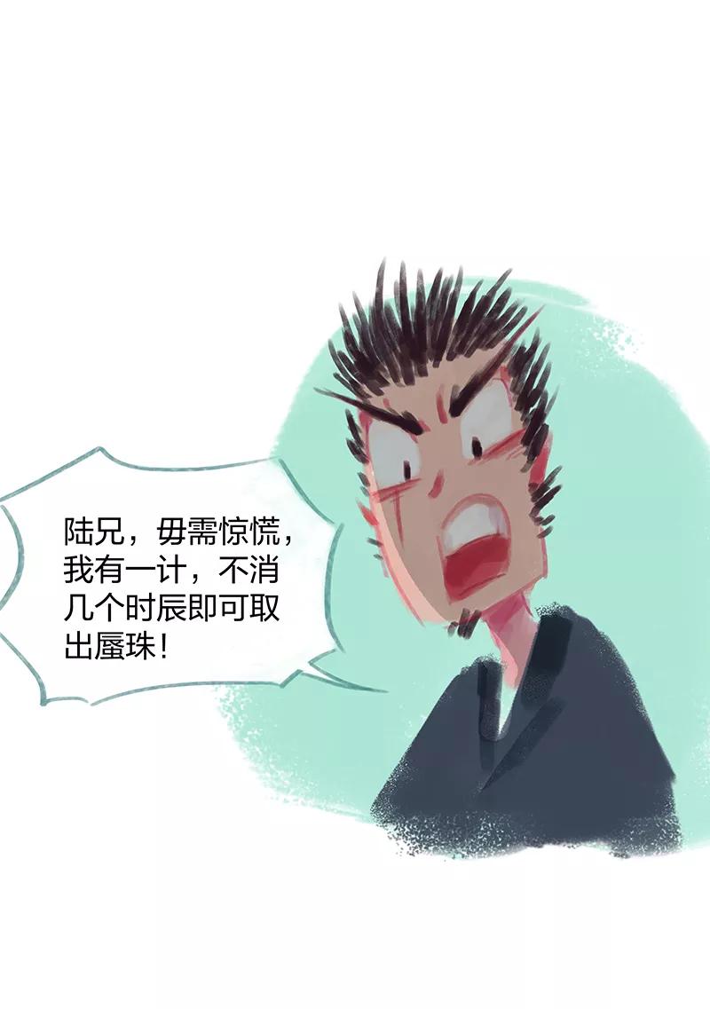 第11话-吾猫当仙-完美世界漫画（第11张）