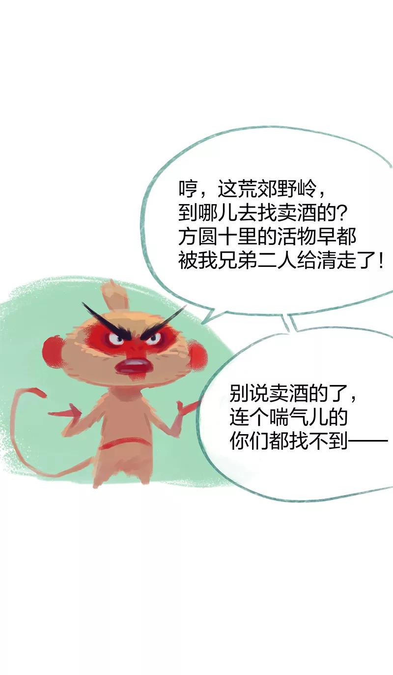 第12话-吾猫当仙-完美世界漫画（第1张）
