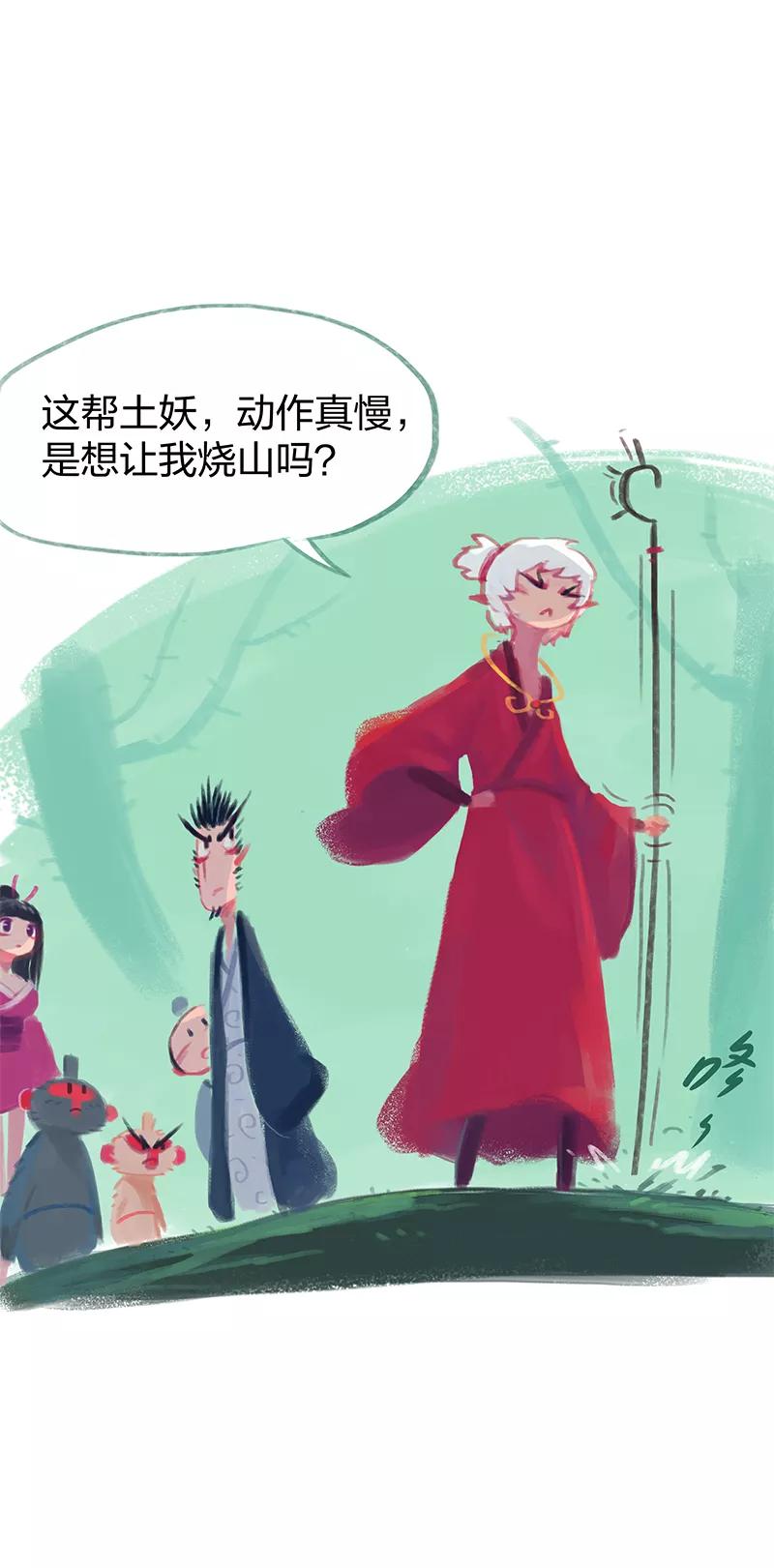 第12话-吾猫当仙-完美世界漫画（第7张）