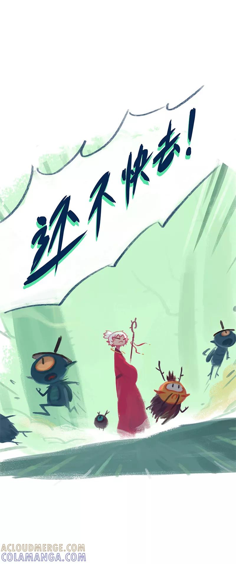 第12话-吾猫当仙-完美世界漫画（第6张）
