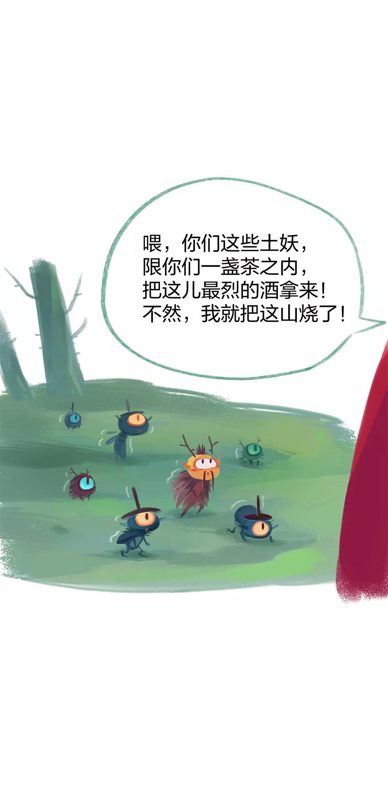 第12话-吾猫当仙-完美世界漫画（第5张）
