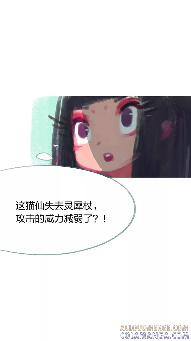 第13话-吾猫当仙-完美世界漫画（第8张）