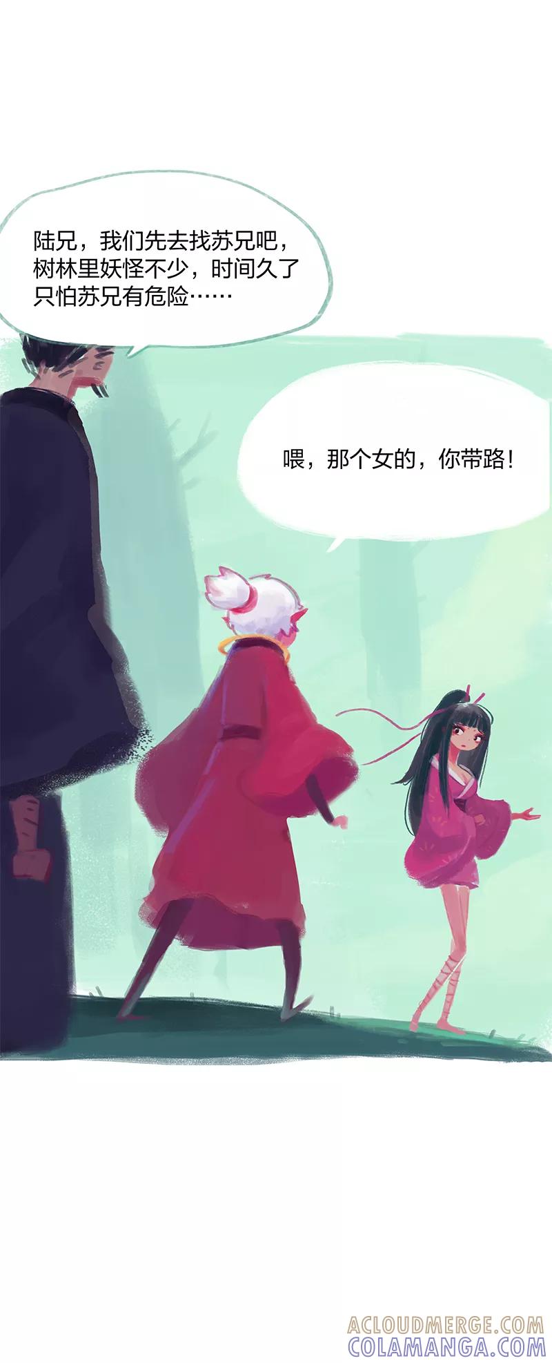 第14话-吾猫当仙-完美世界漫画（第8张）