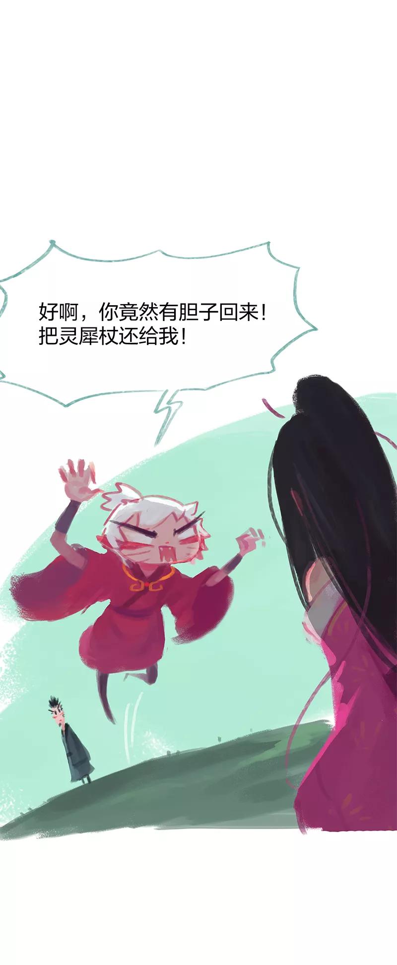 第14话-吾猫当仙-完美世界漫画（第1张）