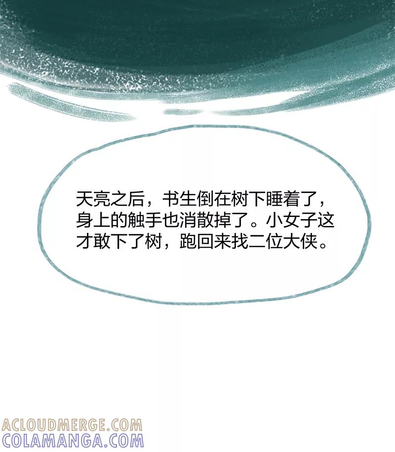 第14话-吾猫当仙-完美世界漫画（第6张）