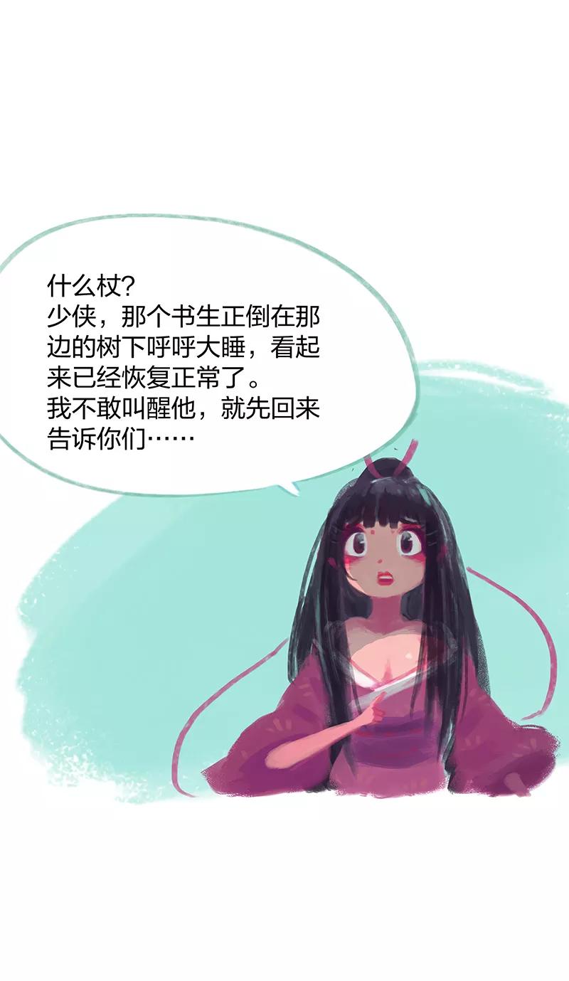 第14话-吾猫当仙-完美世界漫画（第3张）