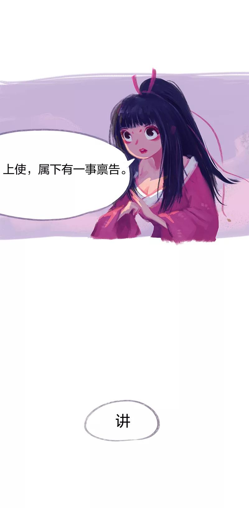 第15话-吾猫当仙-完美世界漫画（第11张）