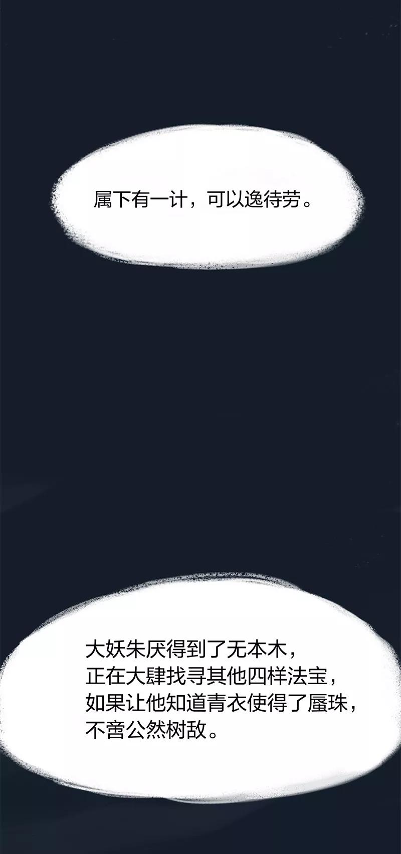 第15话-吾猫当仙-完美世界漫画（第15张）