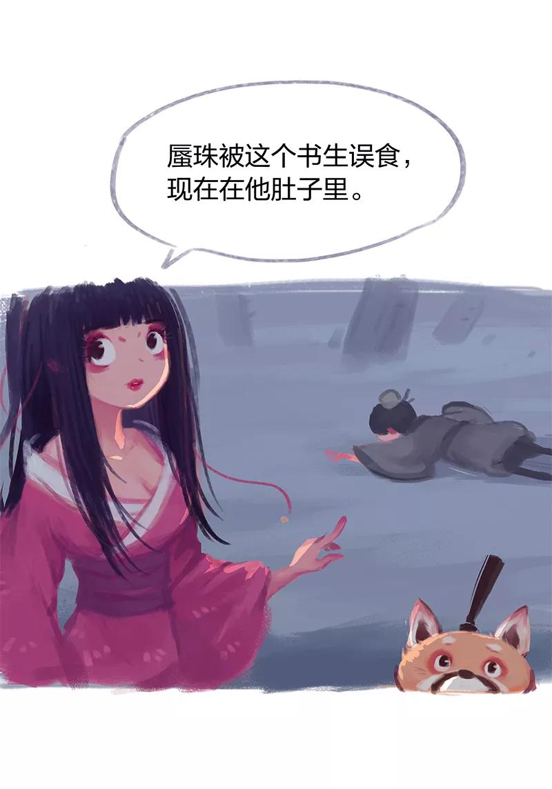 第15话-吾猫当仙-完美世界漫画（第9张）