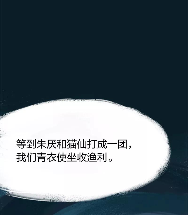 第15话-吾猫当仙-完美世界漫画（第17张）