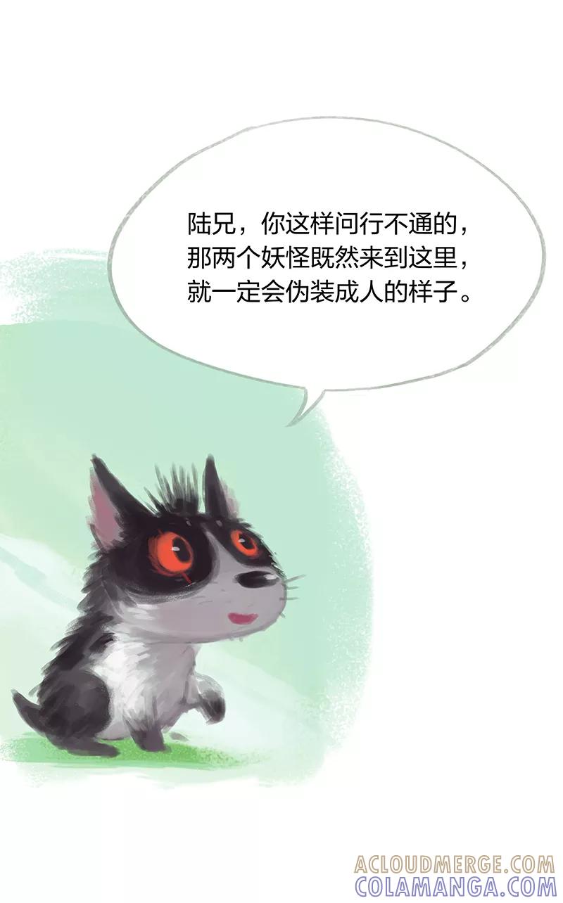 第16话-吾猫当仙-完美世界漫画（第16张）