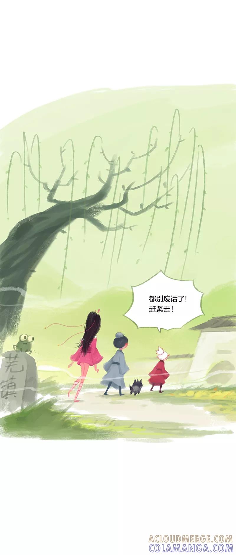 第16话-吾猫当仙-完美世界漫画（第12张）
