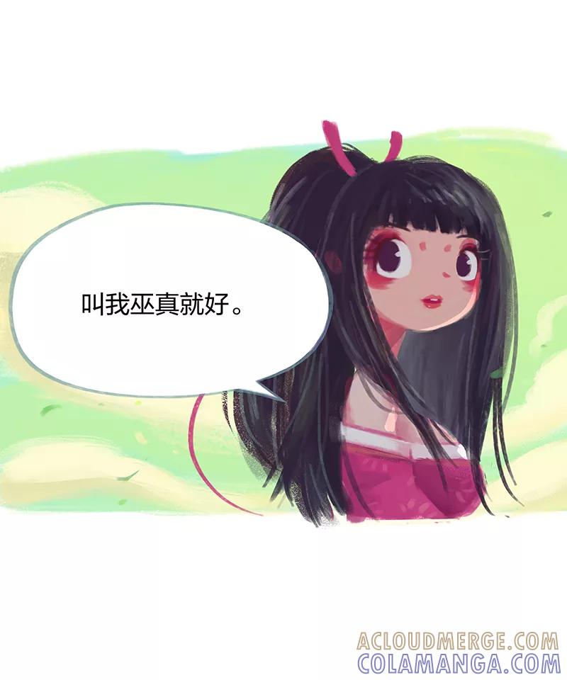 第16话-吾猫当仙-完美世界漫画（第4张）