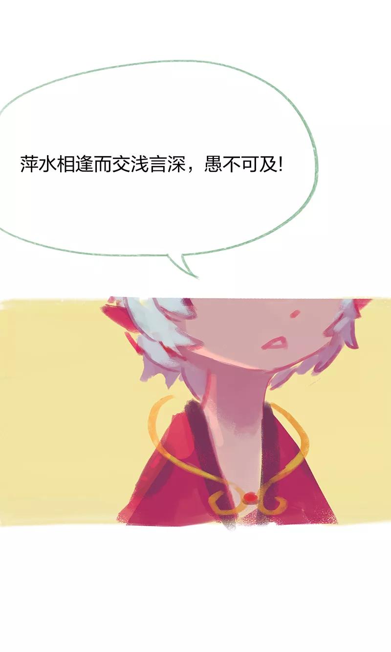 第16话-吾猫当仙-完美世界漫画（第9张）