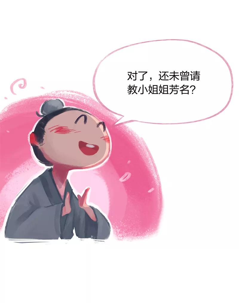 第16话-吾猫当仙-完美世界漫画（第3张）