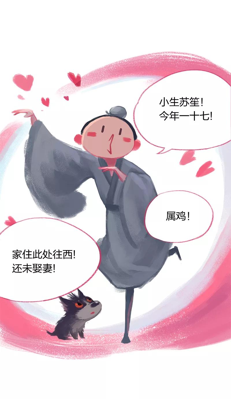 第16话-吾猫当仙-完美世界漫画（第5张）