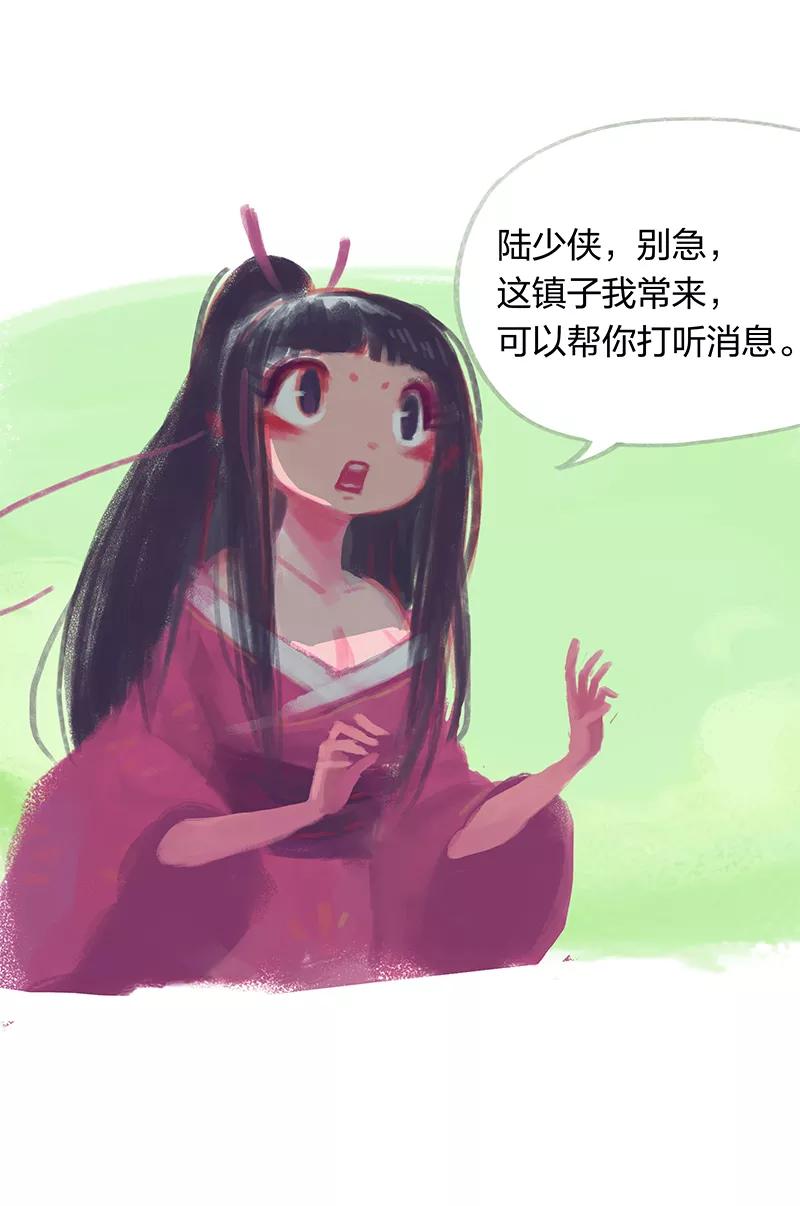 第16话-吾猫当仙-完美世界漫画（第17张）