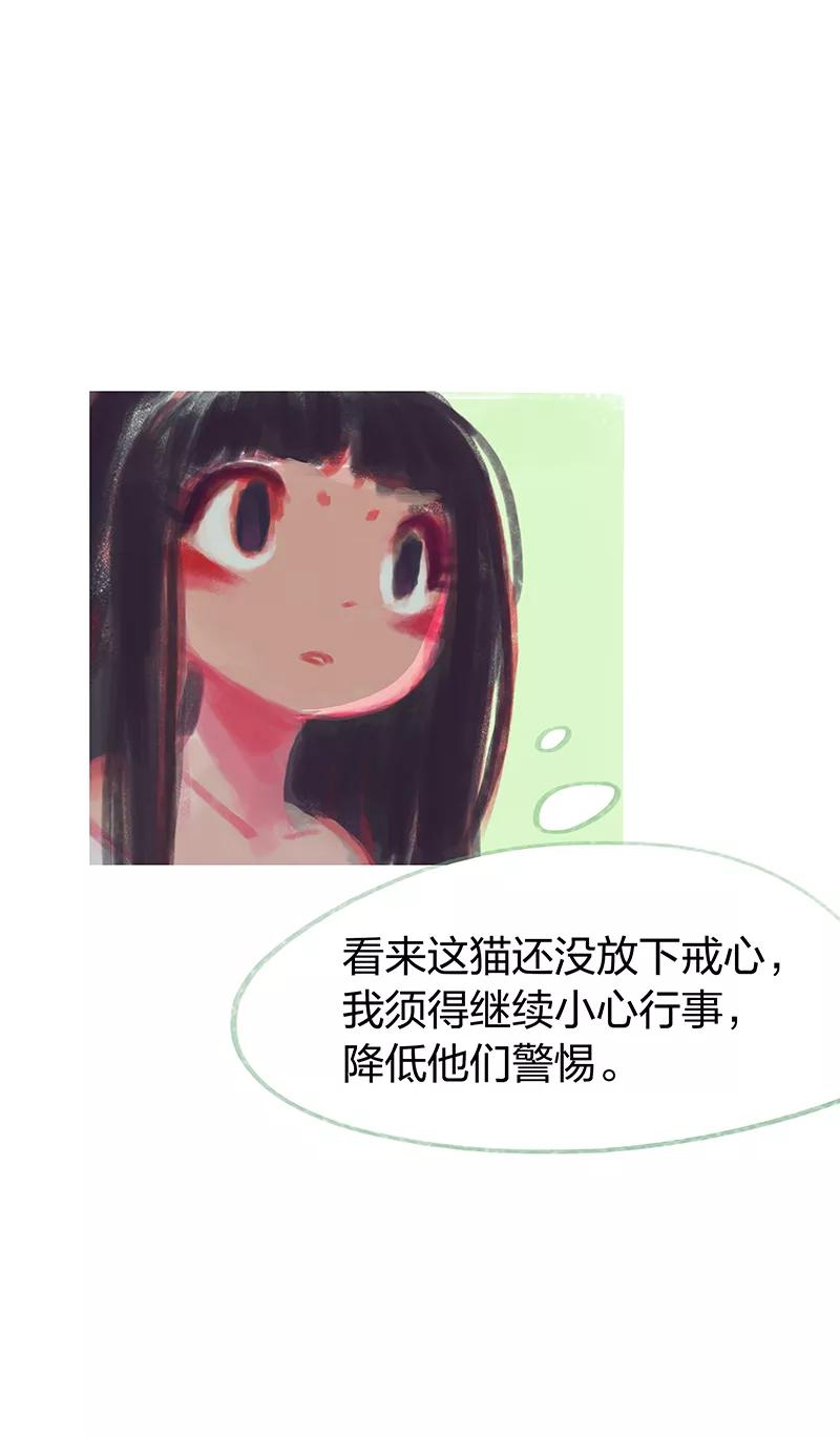第16话-吾猫当仙-完美世界漫画（第11张）