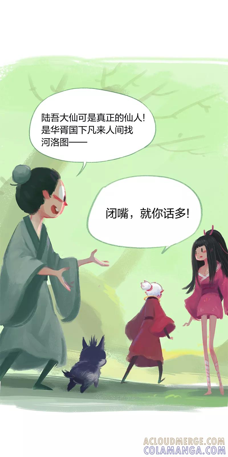 第16话-吾猫当仙-完美世界漫画（第8张）