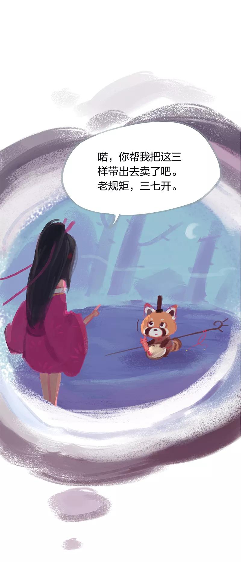 第17话-吾猫当仙-完美世界漫画（第3张）