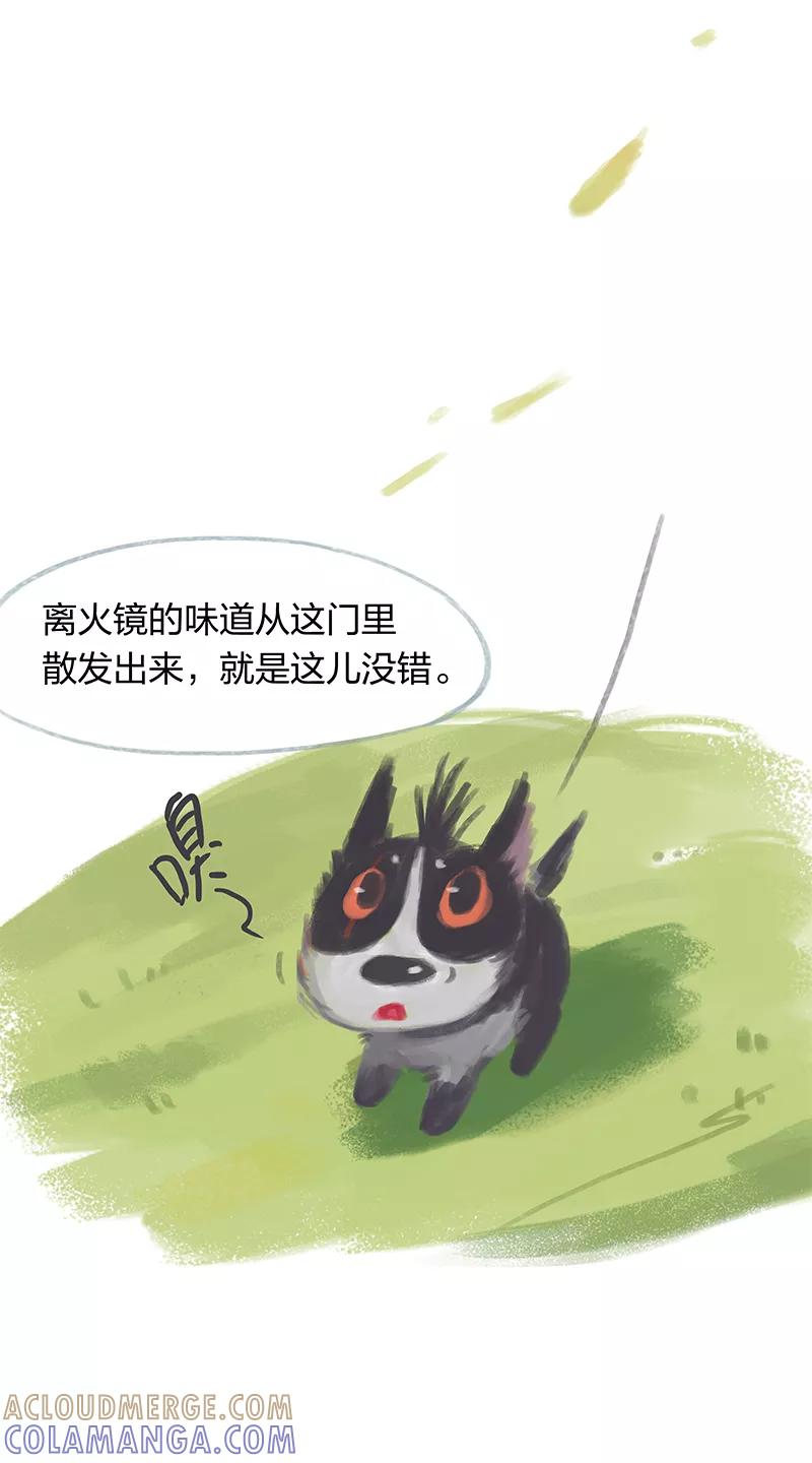 第17话-吾猫当仙-完美世界漫画（第6张）