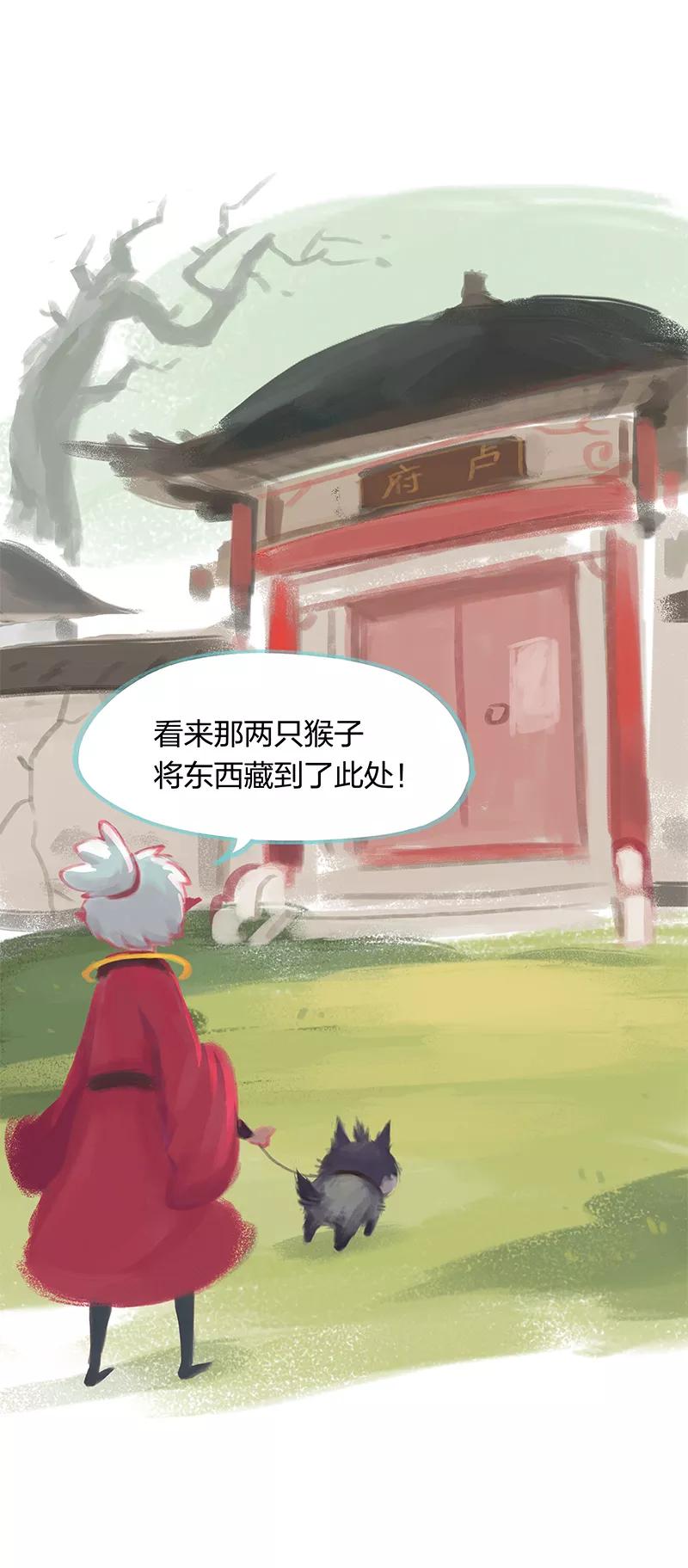 第17话-吾猫当仙-完美世界漫画（第7张）