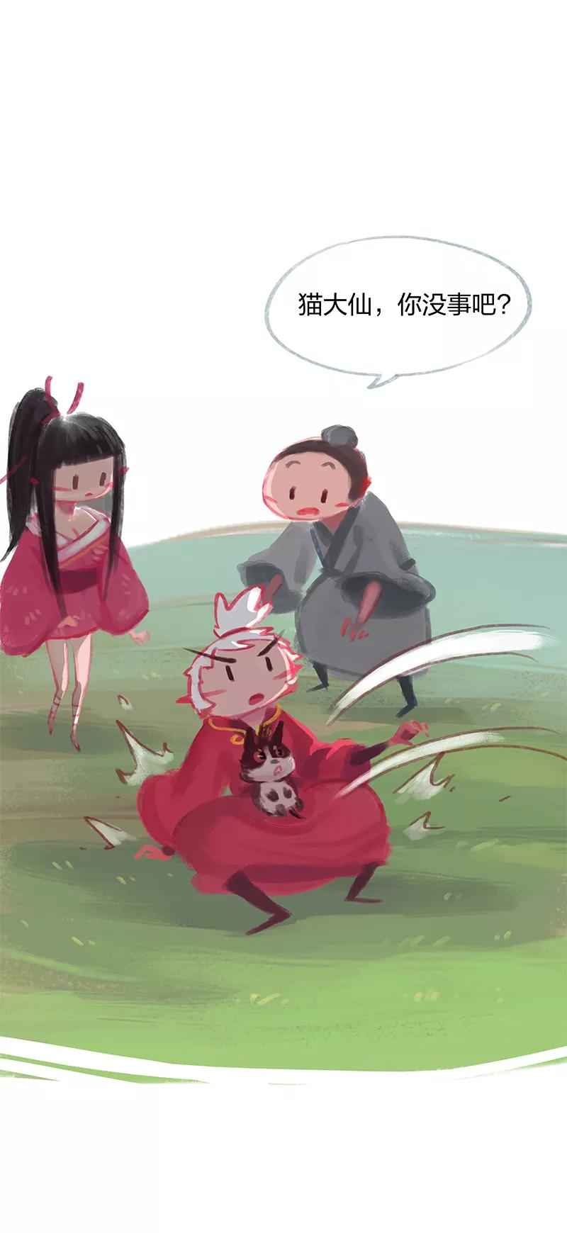 第17话-吾猫当仙-完美世界漫画（第11张）