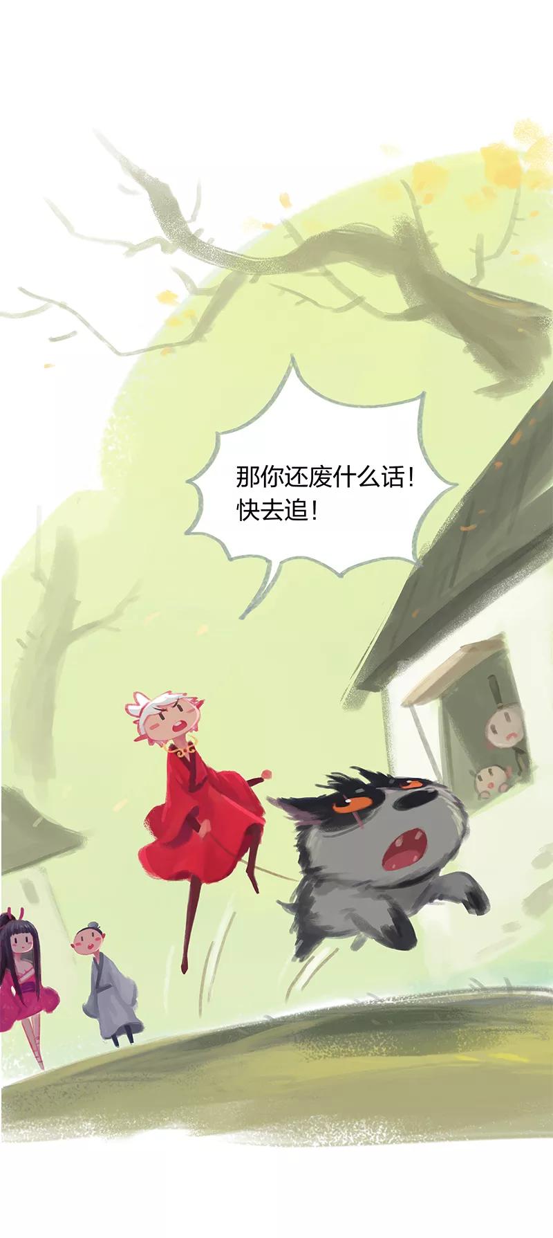第17话-吾猫当仙-完美世界漫画（第1张）