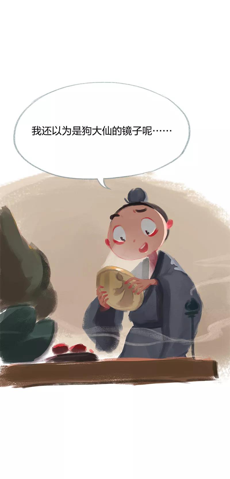 第18话-吾猫当仙-完美世界漫画（第13张）