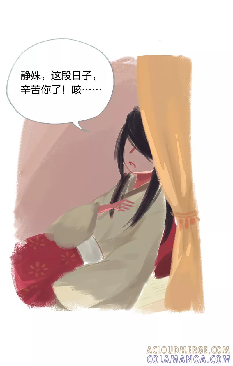 第18话-吾猫当仙-完美世界漫画（第8张）
