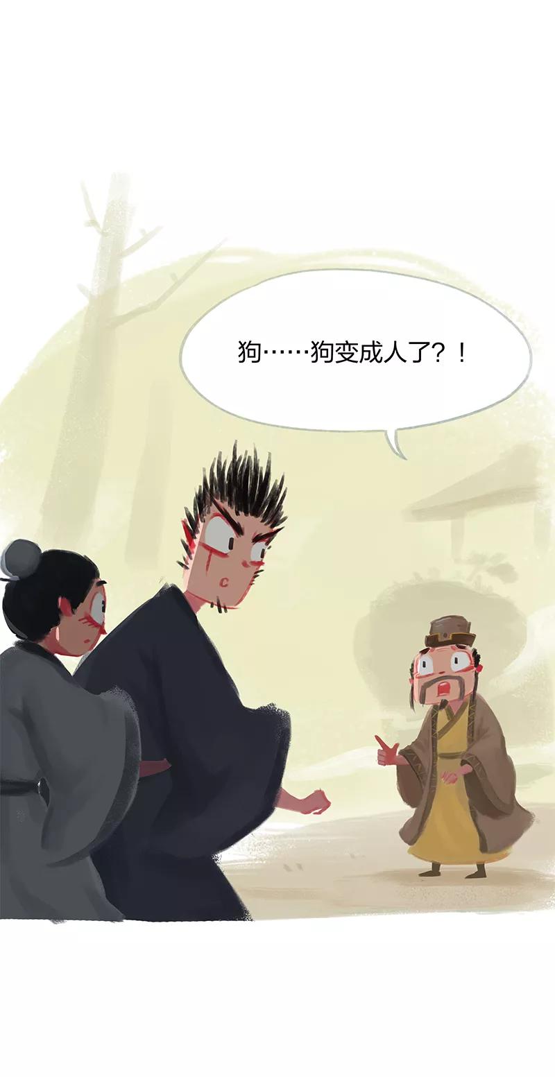 第18话-吾猫当仙-完美世界漫画（第1张）