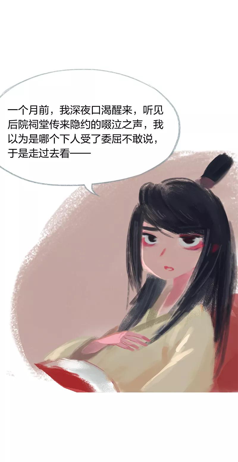 第18话-吾猫当仙-完美世界漫画（第17张）