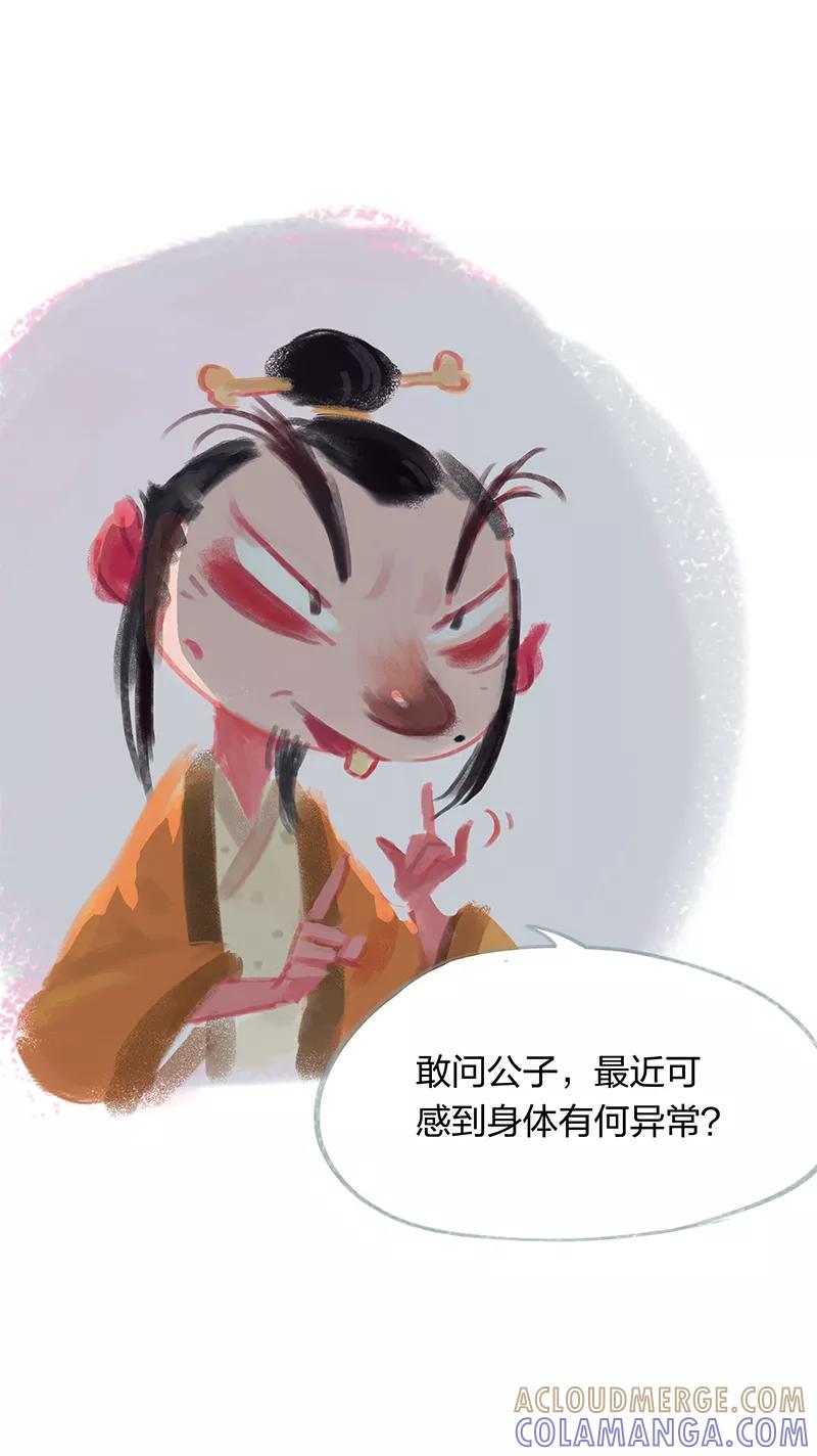 第18话-吾猫当仙-完美世界漫画（第16张）