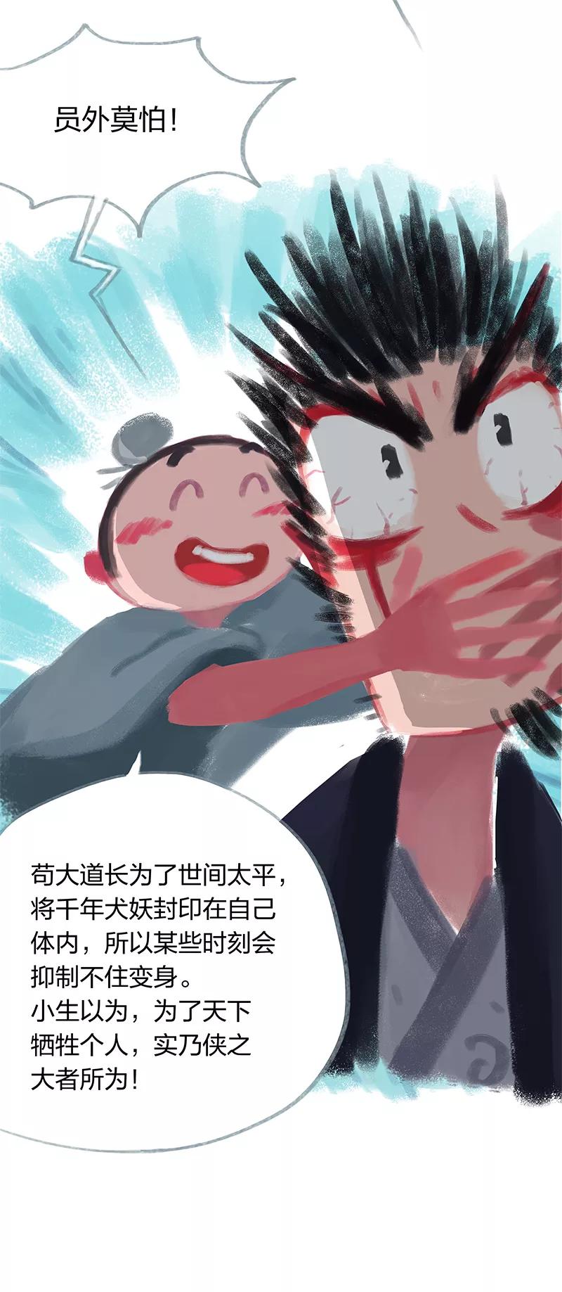 第18话-吾猫当仙-完美世界漫画（第3张）