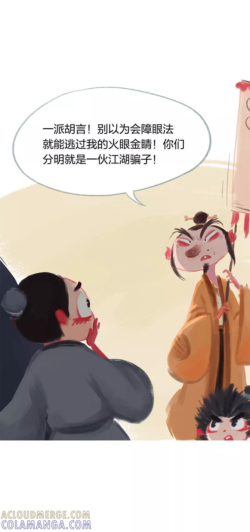 第18话-吾猫当仙-完美世界漫画（第4张）