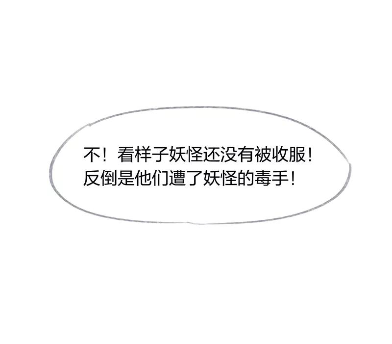 第19话-吾猫当仙-完美世界漫画（第17张）