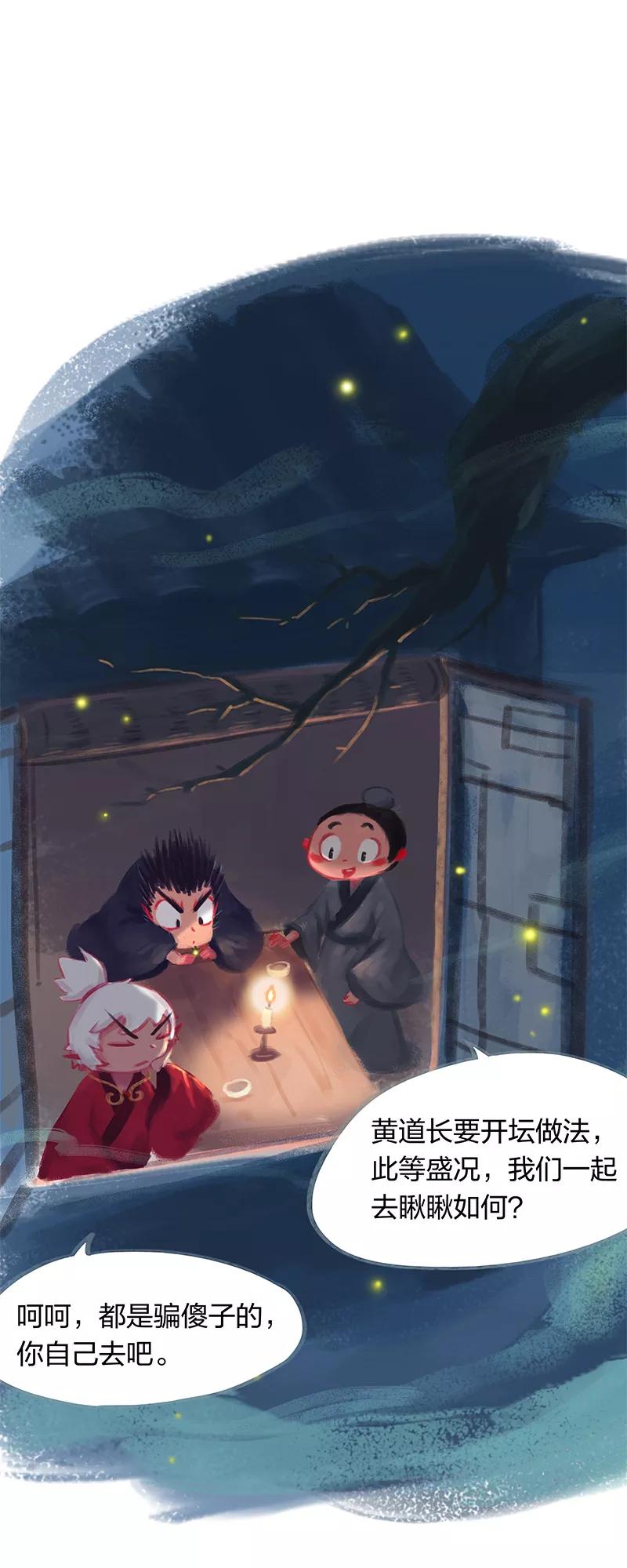 第19话-吾猫当仙-完美世界漫画（第1张）