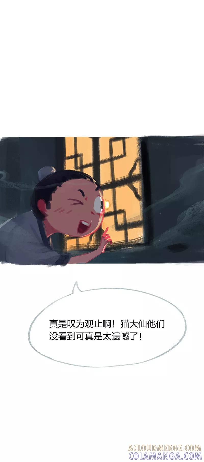 第19话-吾猫当仙-完美世界漫画（第12张）