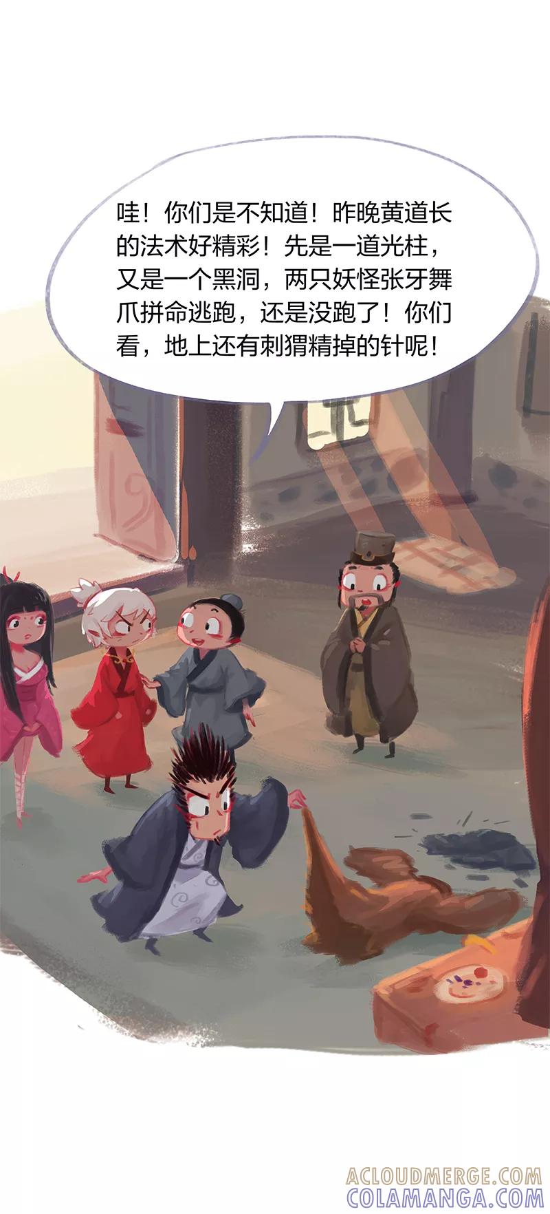 第19话-吾猫当仙-完美世界漫画（第16张）