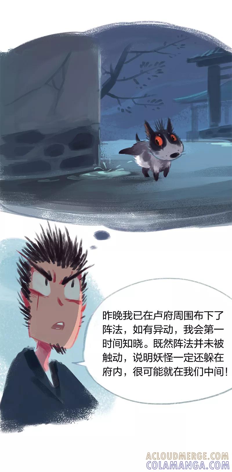 第19话-吾猫当仙-完美世界漫画（第18张）
