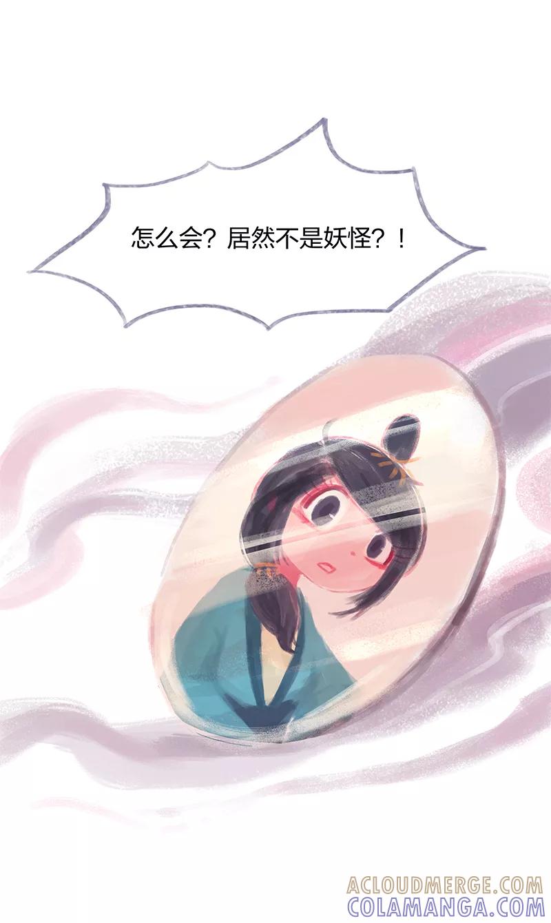 第20话-吾猫当仙-完美世界漫画（第6张）