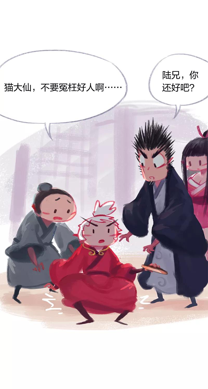 第20话-吾猫当仙-完美世界漫画（第9张）