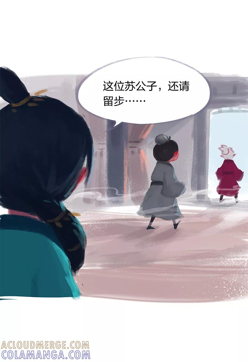 第20话-吾猫当仙-完美世界漫画（第12张）